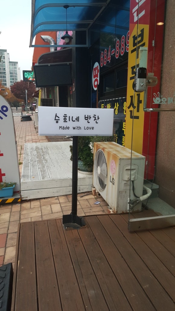 승희네반찬 이미지