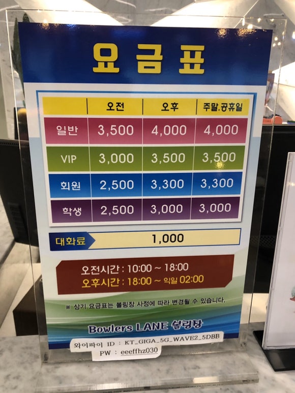 볼러스레인 이미지