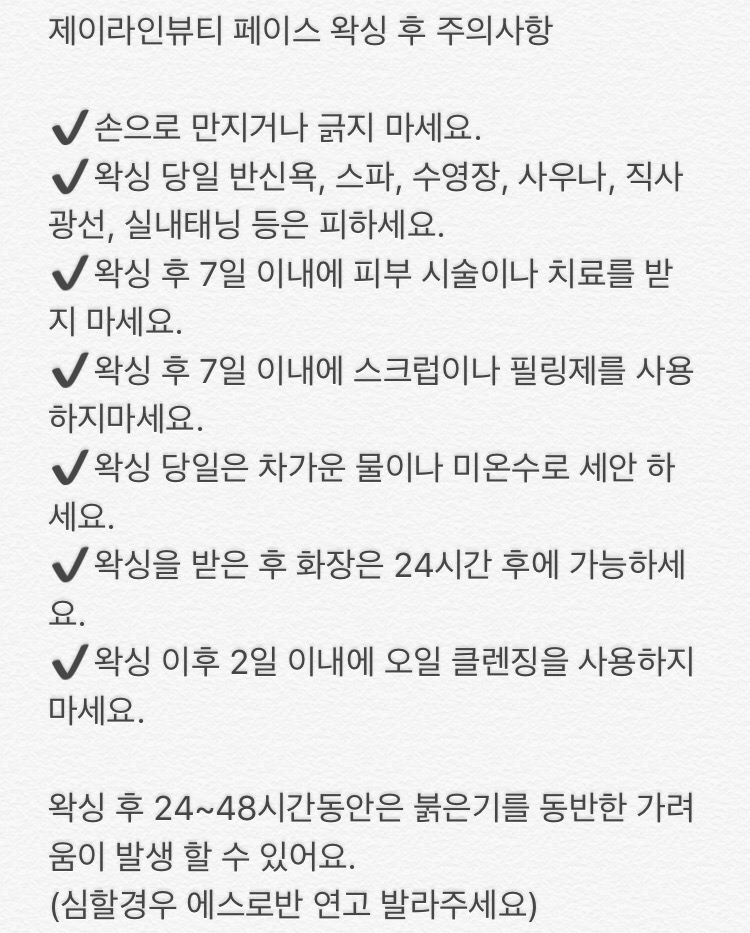 제이라인(J Line) 이미지