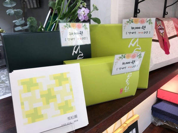 설송원망개떡 이미지