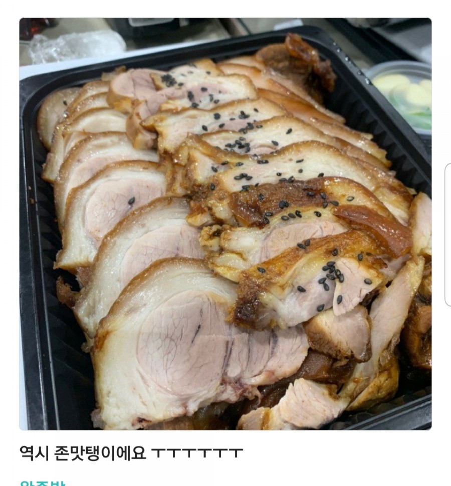 미호왕족발 이미지