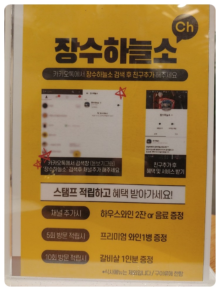 장수생고기 이미지