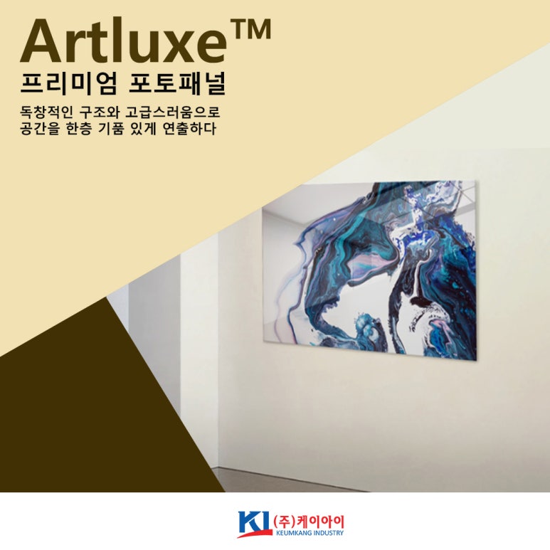 케이아이인테리어 이미지