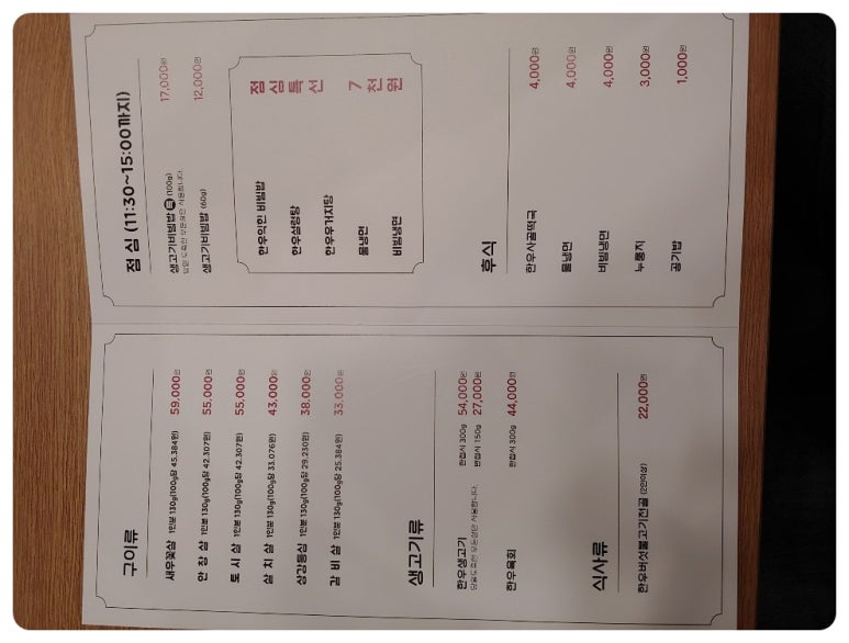 장수생고기 이미지