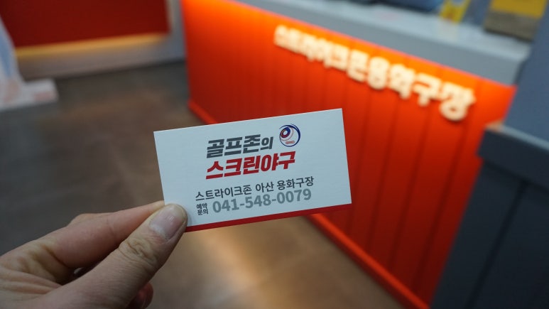 스트라이크존용화구장 이미지