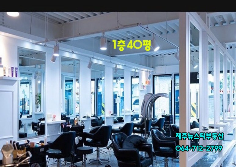 뉴스타미용실 이미지