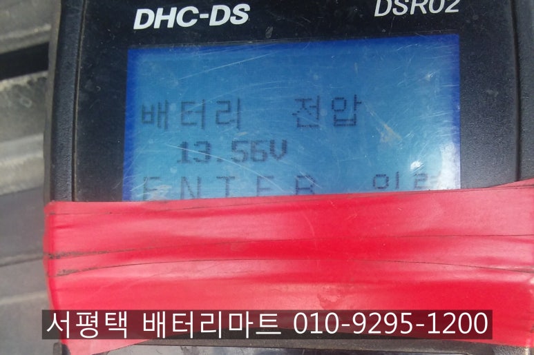 서평택밧데리 이미지