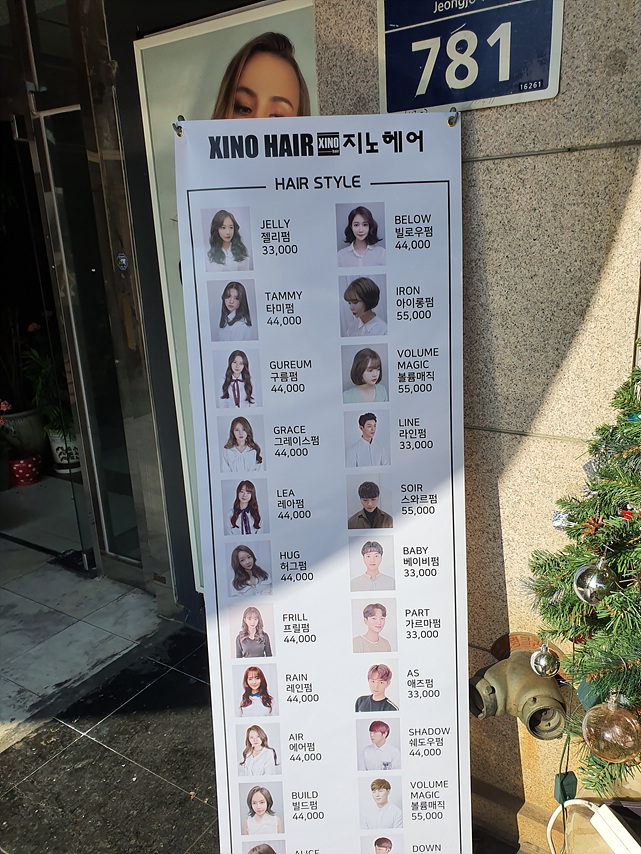 남문미용실 이미지