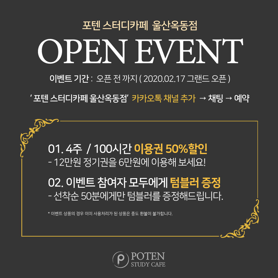 옥동스터디카페 이미지