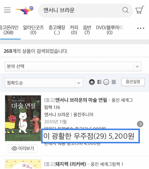 중고매장 이미지