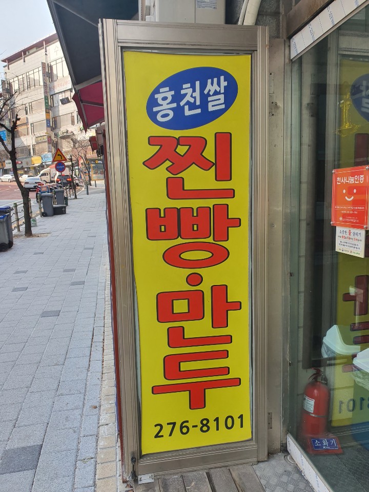 홍천쌀찐빵 이미지