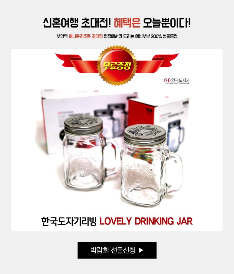 허니문리조트 울산지사 이미지