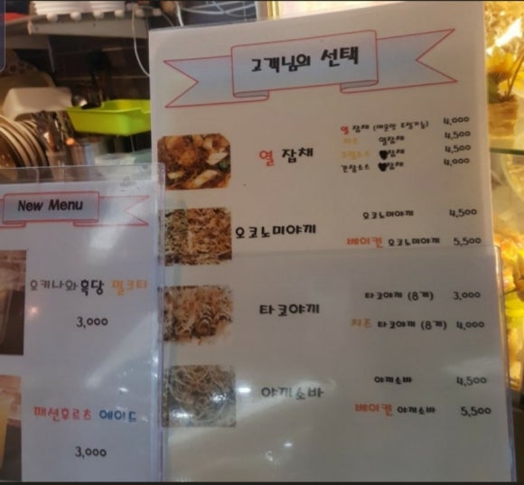 또치분식 이미지