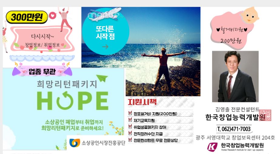한국창업능력개발원 이미지