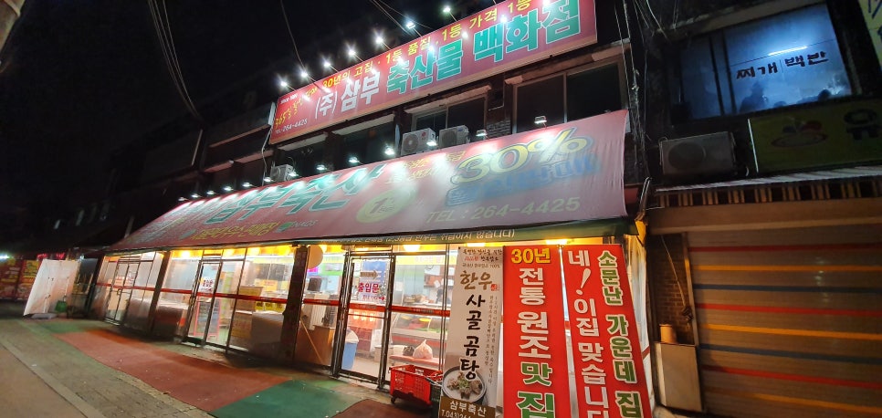(주)삼부축산 이미지
