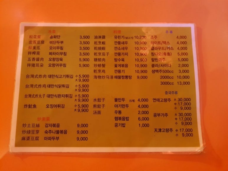 타이완소야진진 이미지