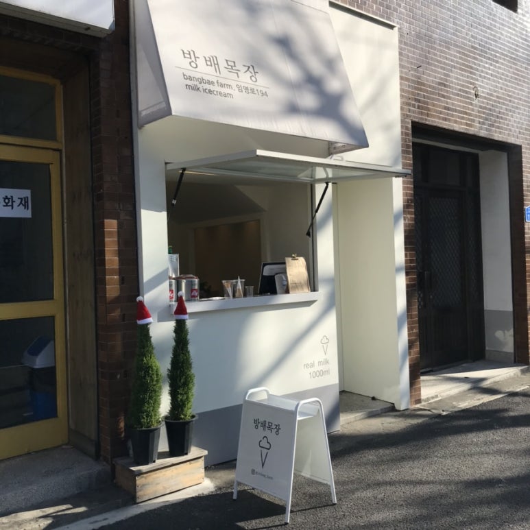 방배목장강릉점 이미지