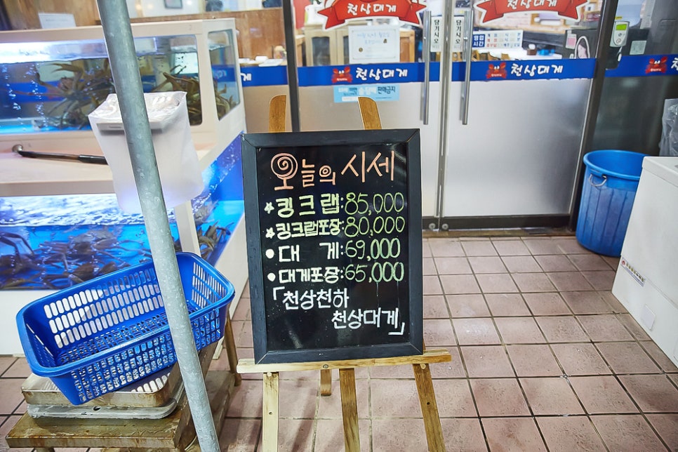 천상대게 배방점 이미지