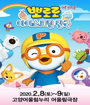 아이스크림왕국 이미지