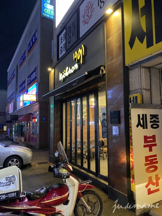 교촌치킨(신현점) 이미지
