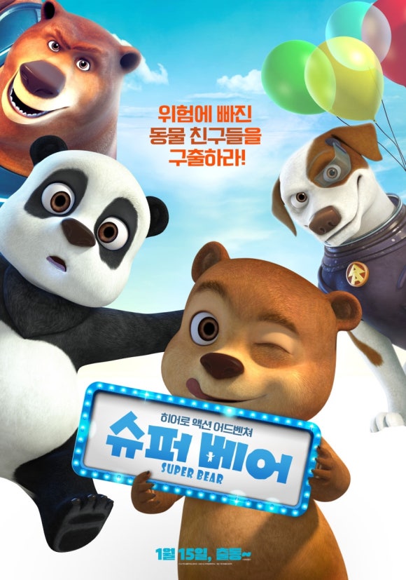 영화슈퍼 이미지