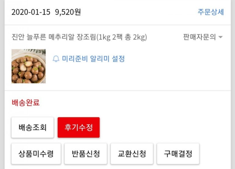 늘푸른영농 이미지