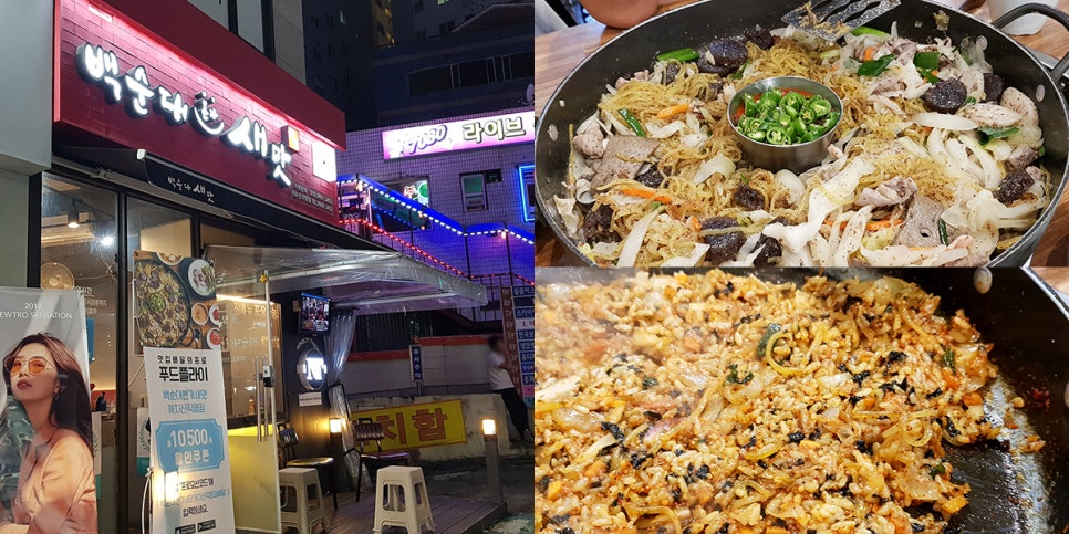 신림동 본가 백순대 이미지