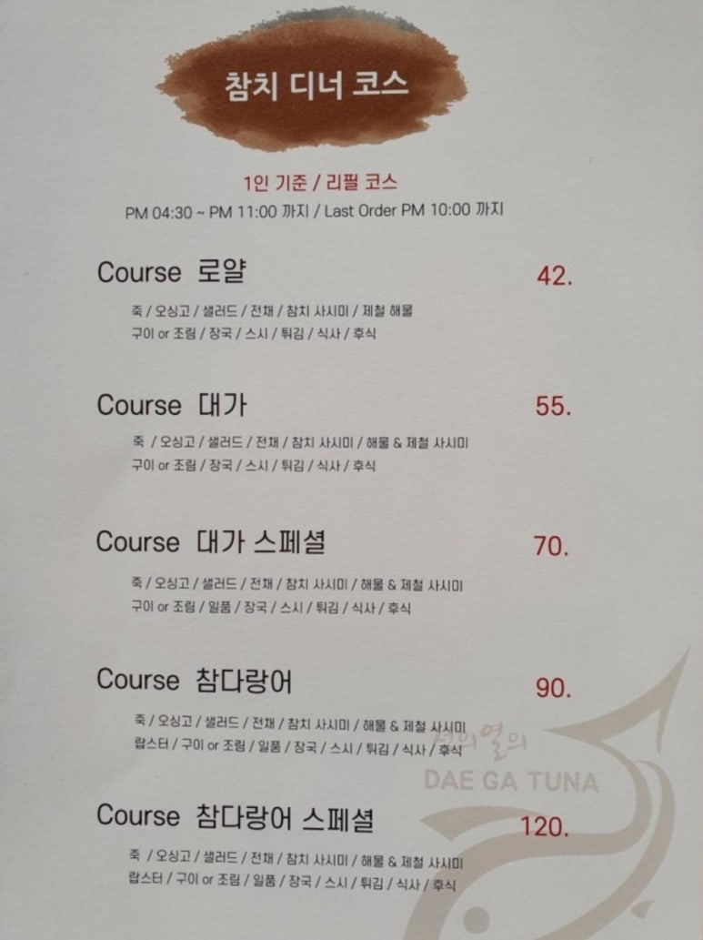 참치대가 이미지