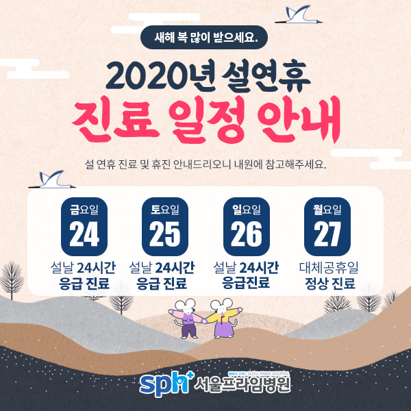 서울프라임병원 이미지