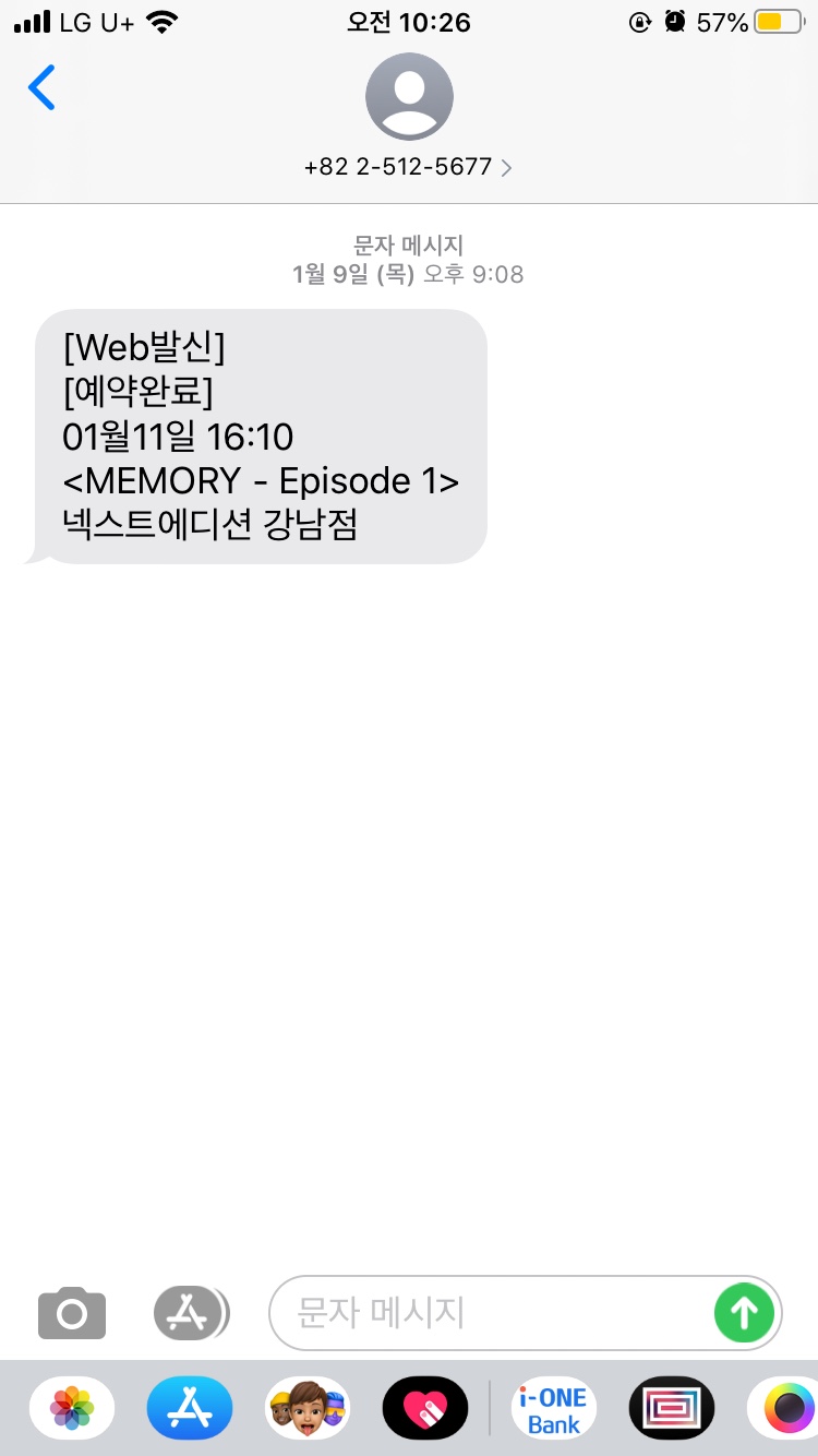 방탈출카페넥스트에디션강남 이미지