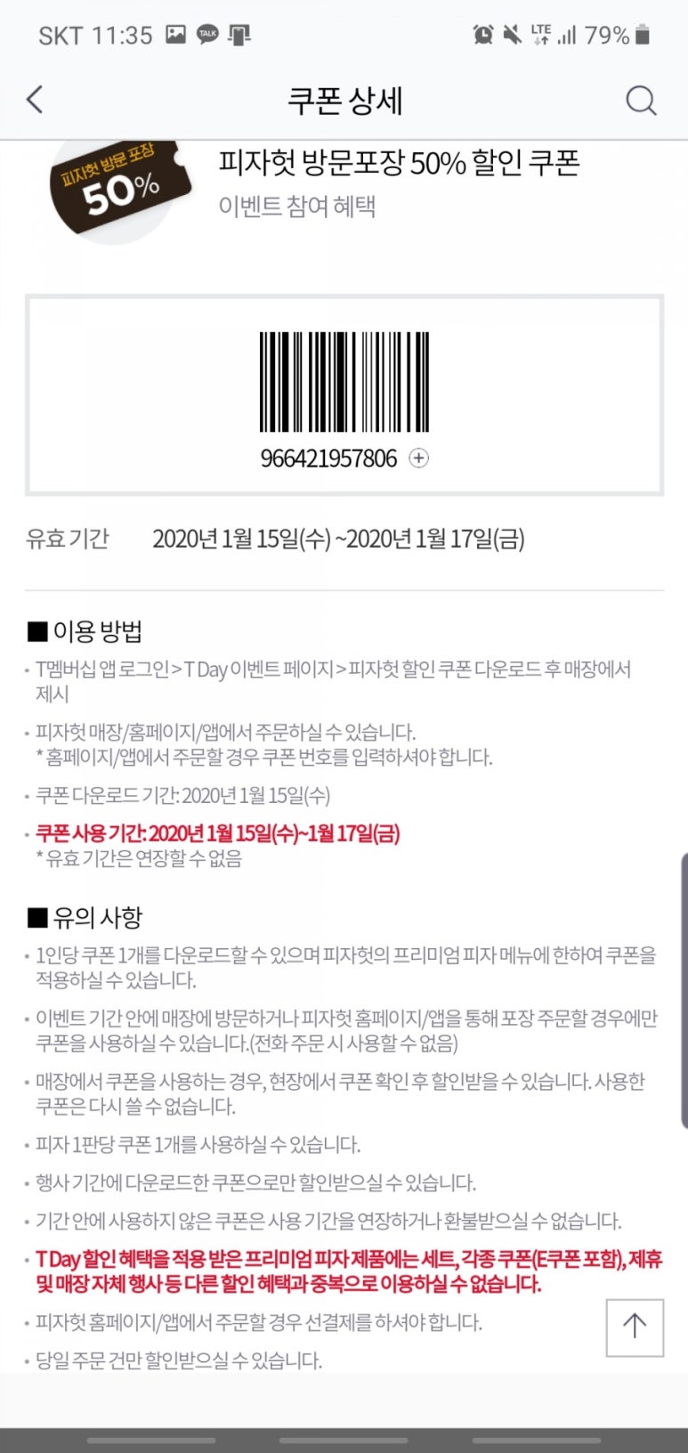피자헛 하남 신장점 이미지