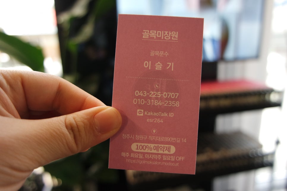 이슬기미용실 이미지