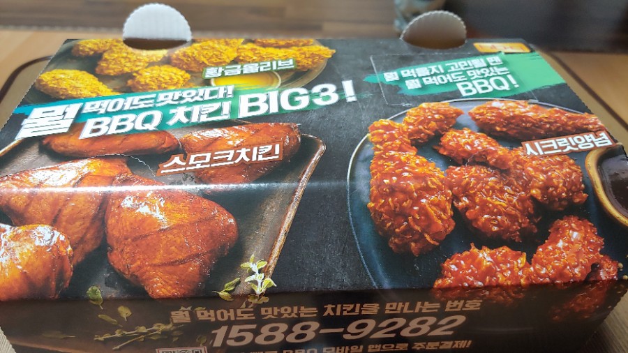 비비큐서산 이미지