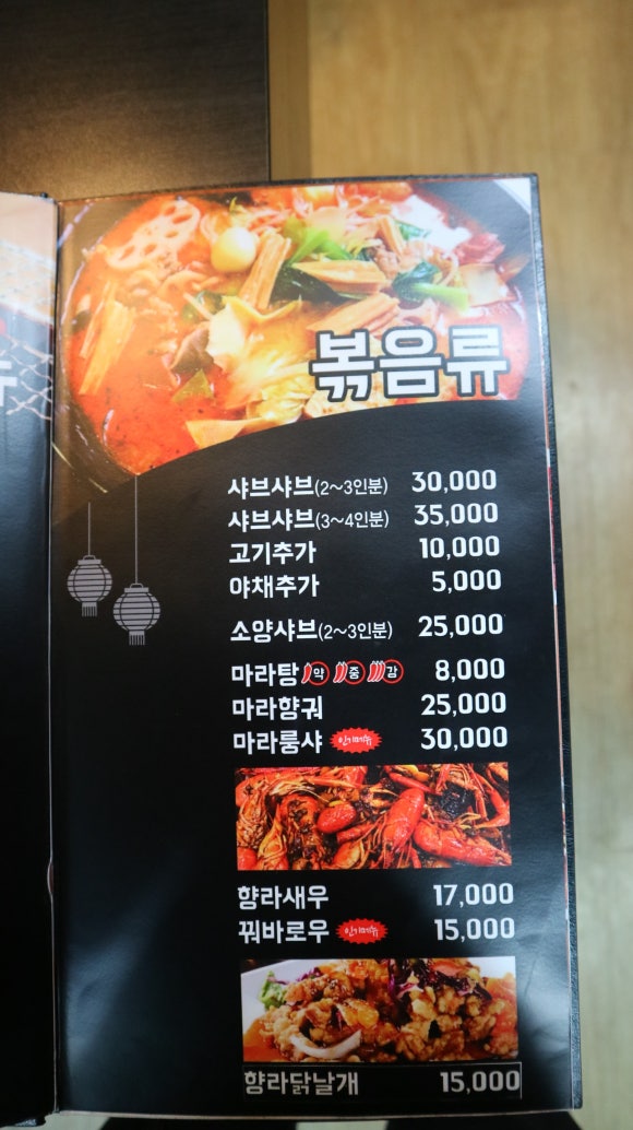배블리양꼬치 이미지