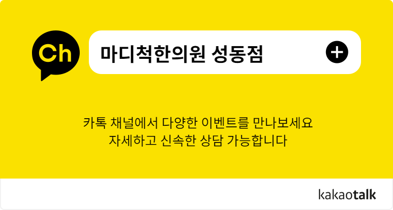 척편한한의원 이미지