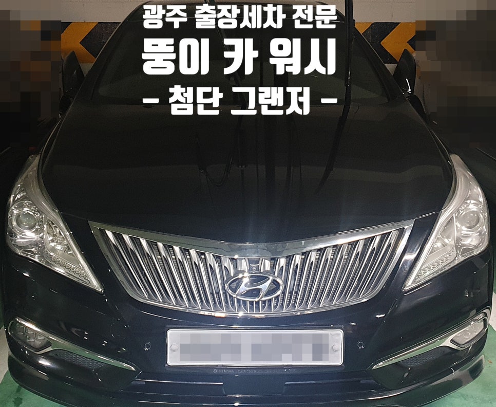 바로출장손세차 이미지