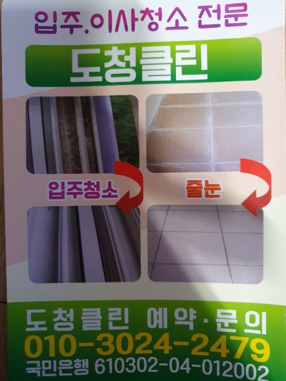신도청홈케어 이미지