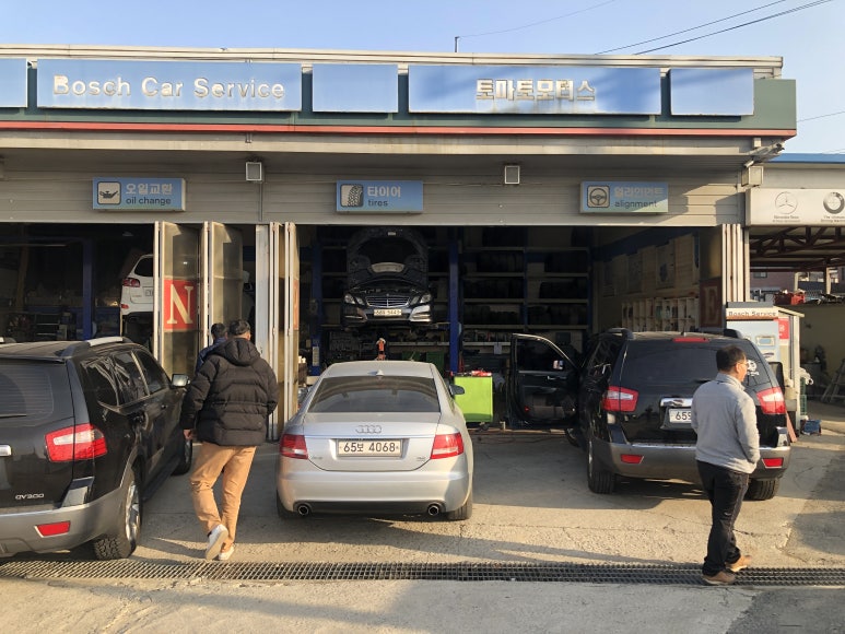 토마토자동차공업사 이미지
