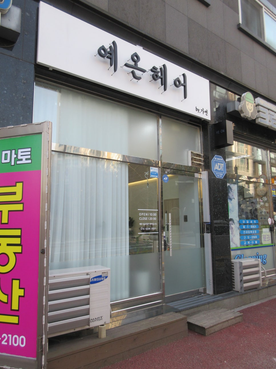 예온헤어 이미지