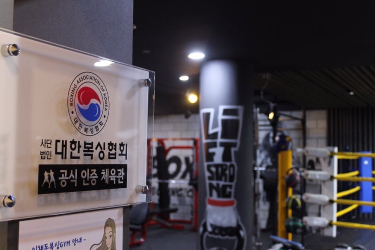 필복싱짐 이미지