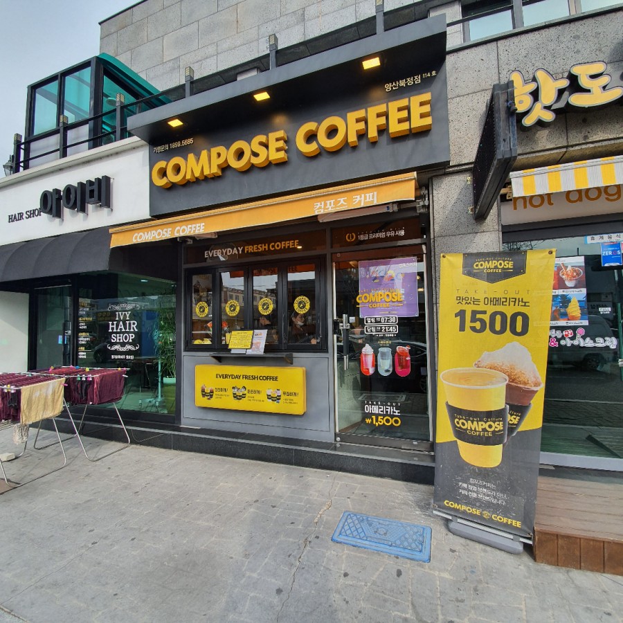 컴포즈커피 양산북정점 이미지
