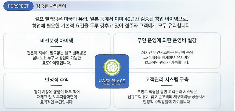 워시플레이스 이미지