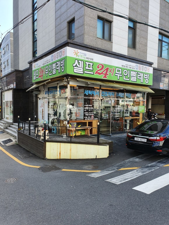 24시셀프빨래방셀피아 이미지