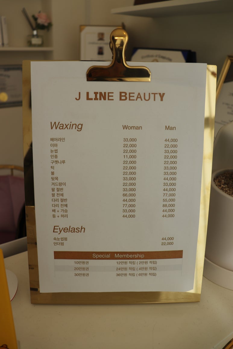 제이라인(J Line) 이미지