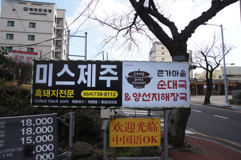 흑돼지한마리 이미지