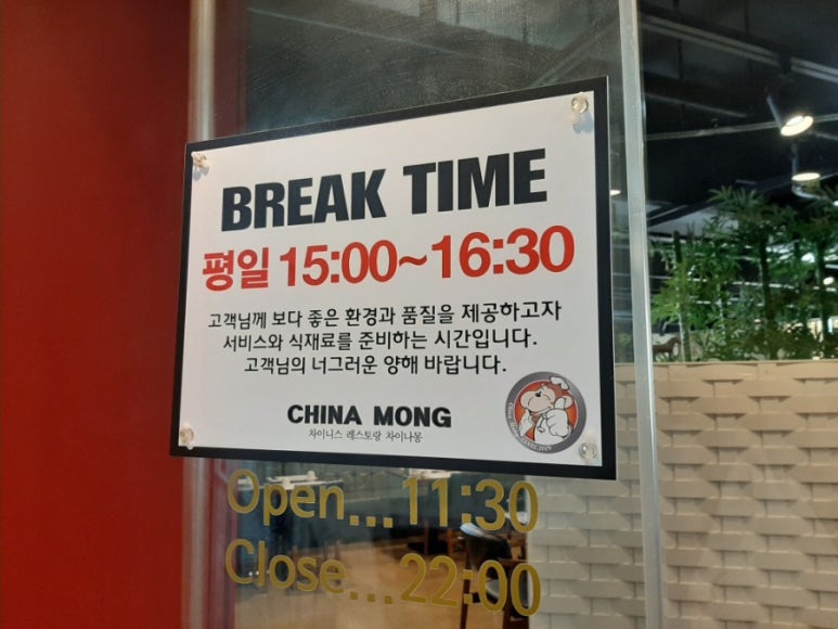 차이나몽 이미지
