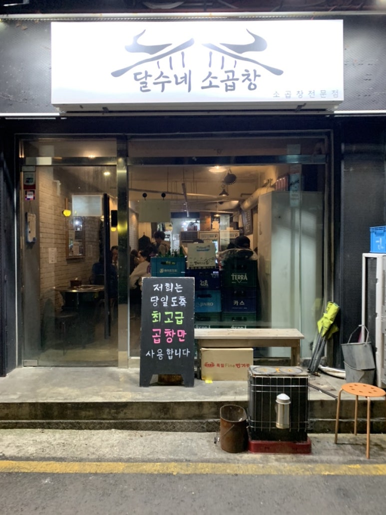 달수맛집 이미지
