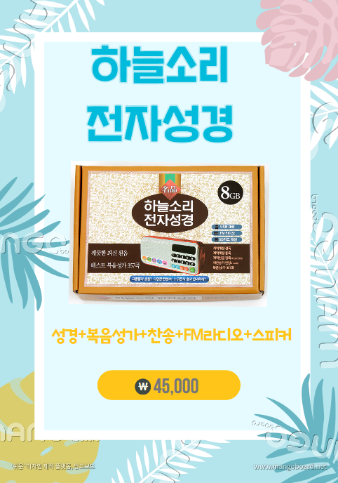성경유통(주) 이미지