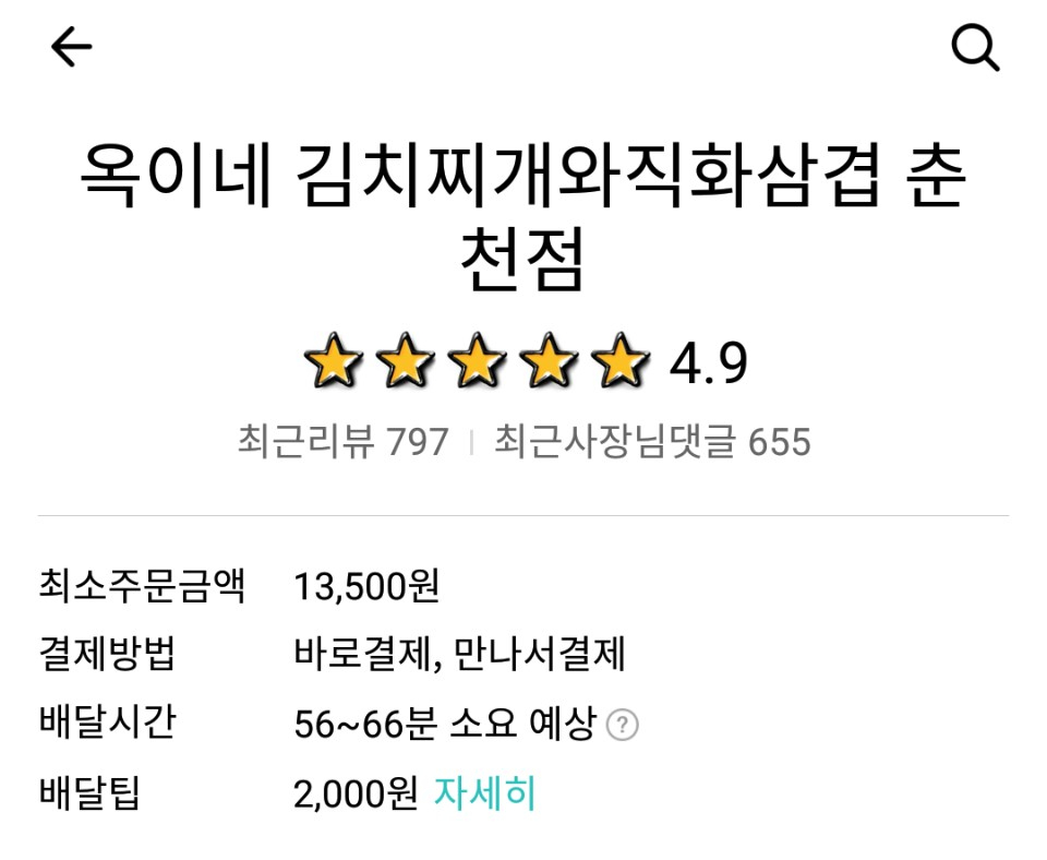 옥이네김치 이미지