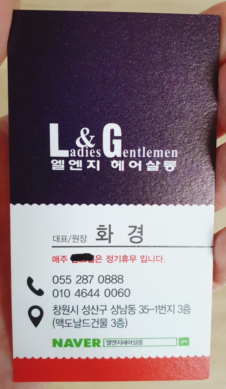 S.G미용실 이미지